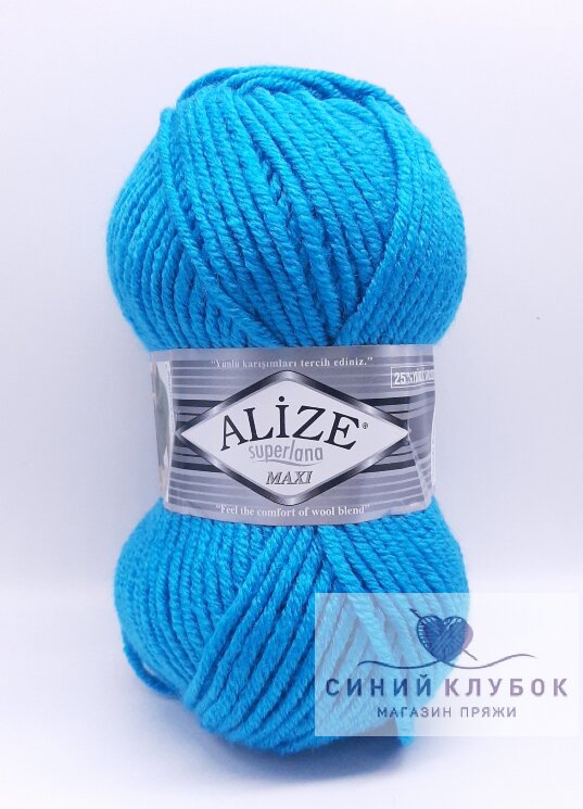 Пряжа Alize Superlana Maxi 484 бирюзовый