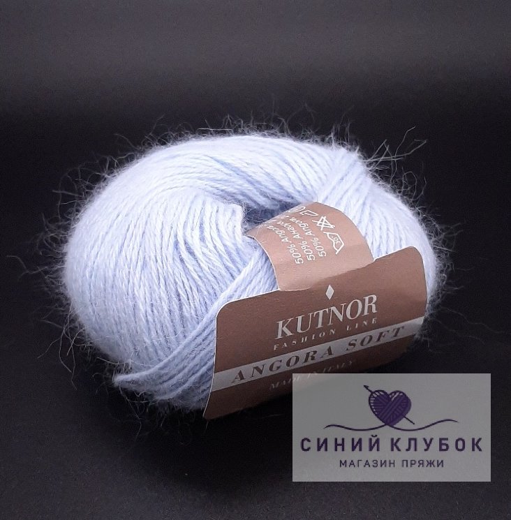 Пряжа Kutnor Angora Soft 7331