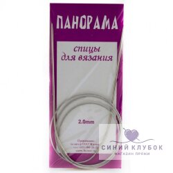 Круговые спицы Панорама 2,5 мм 100 см