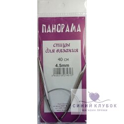 Круговые спицы Панорама 4,5 мм 40 см