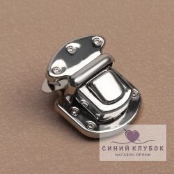 Застежка для сумки на зажимах 2,2*2,7 см, серебро