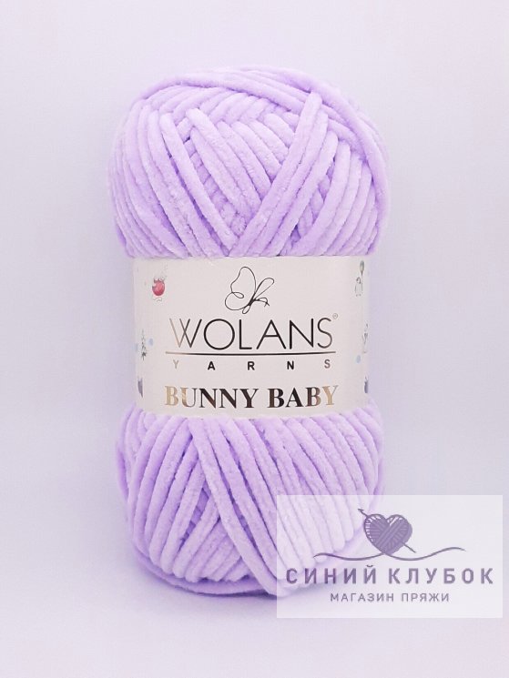 Пряжа Wolans Bunny Baby 100-15 сирень