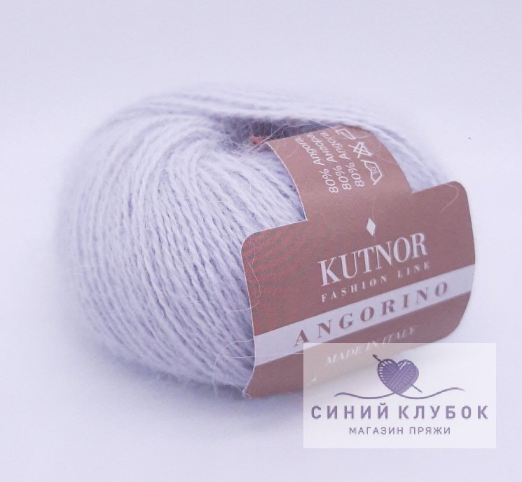 Пряжа Kutnor Angorino 7225 св.серый