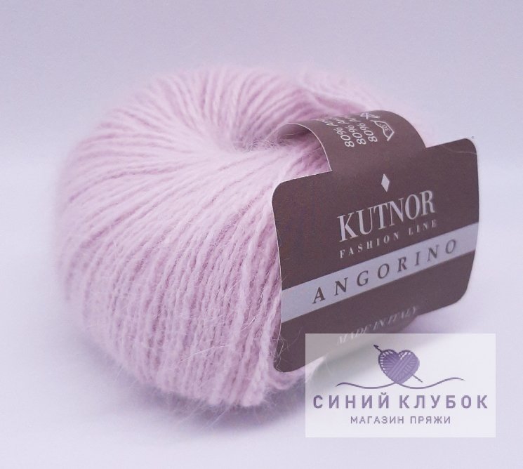 Пряжа Kutnor Angorino 145 роз.сирень
