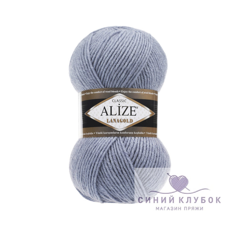 Пряжа Alize Lanagold Classic 221 светлый джинс меланж