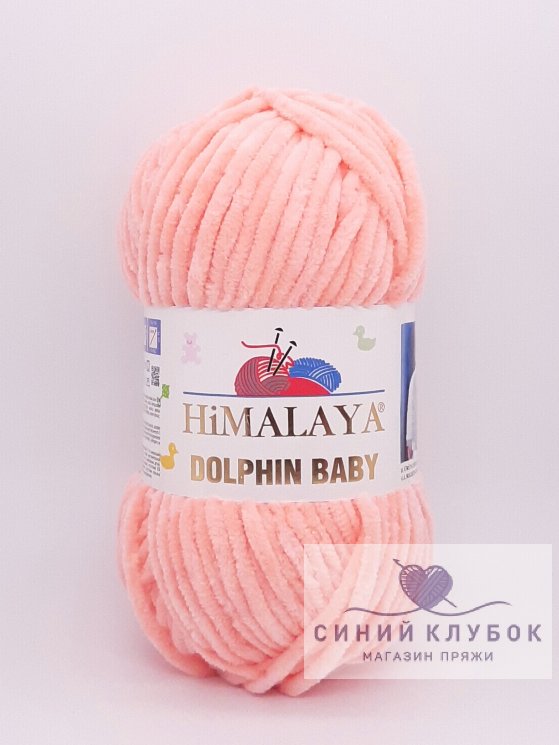 Пряжа Himalaya Dolphin Baby 80323 коралловый